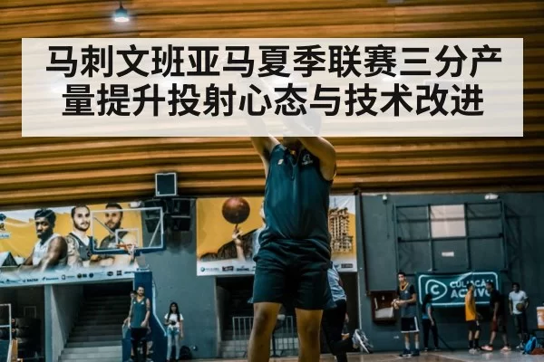 basketball player shooting