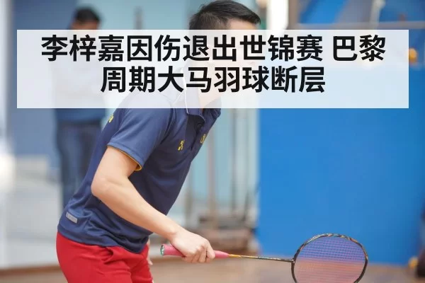 badminton training session