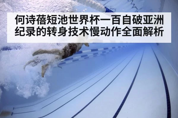 underwater swimmer